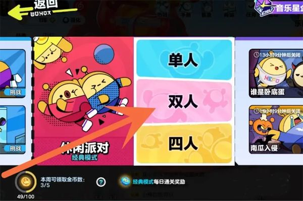 蛋仔派对