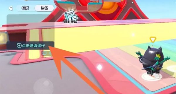 蛋仔派对