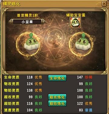 人人养神兽！《精灵传说》精灵养成攻略大放送