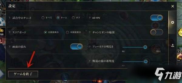 英雄联盟手游发起投降方法分享 翻盘无望就点了吧