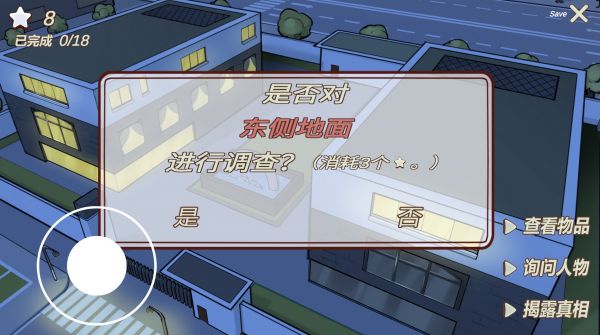南宫侦探社好玩吗 南宫侦探社玩法简介