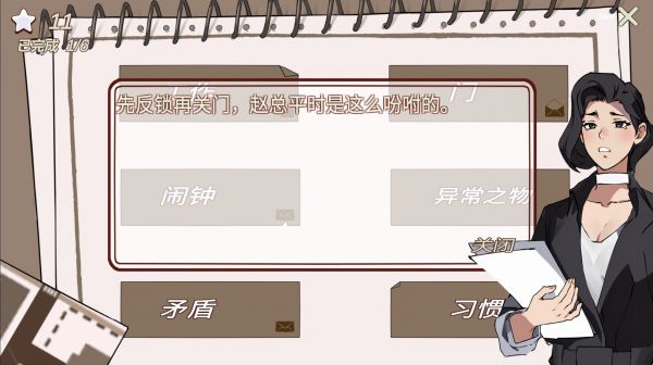 南宫侦探社好玩吗 南宫侦探社玩法简介