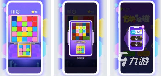 有没有把方块移动到指定位置的游戏2024耐玩的移动方块手游排名