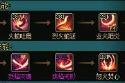 问道:全新妖族【灵蛇】技能解析(上)
