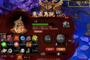 问道:三伏节活动【魔巫再现】保姆级攻略!