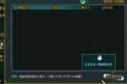 问道:1.76版本贴心小知识 自建赛事系统