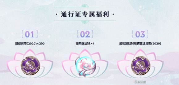 《LOL》灵魂莲华灵魂羁绊任务攻略