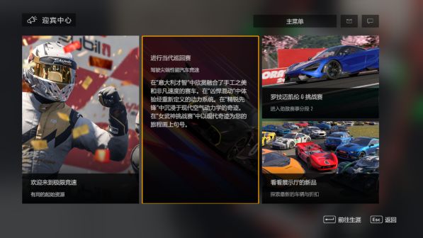 游戏界面