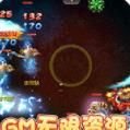 西游记口袋版GM无限资源