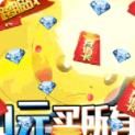 天天驯兽师真充无限送