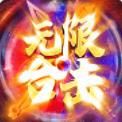 美杜莎传奇无限合击版