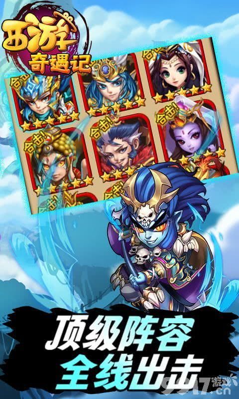 西游奇遇记破解版想买就买元宝-西游奇遇记内购破解版下载