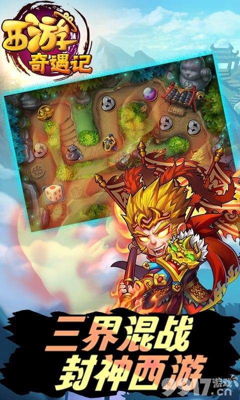 西游奇遇记破解版想买就买元宝-西游奇遇记内购破解版下载