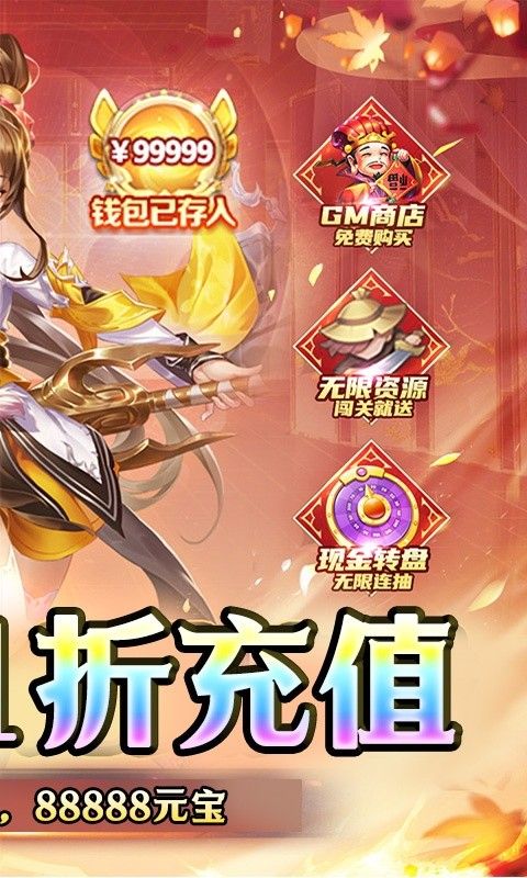 剑仙缘(0.1折扣版)游戏截图2
