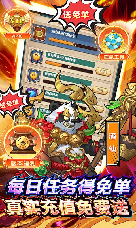 命运战歌(免单版)游戏截图3