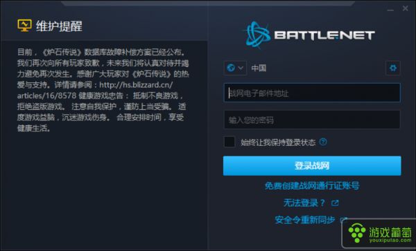 炉石1.png