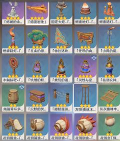 【原神】V5.2攻略 | 原壶速报!5.2纳塔的新家具一览!