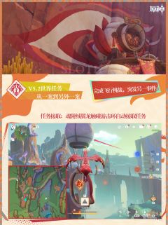 【原神】V5.2攻略 | 成就-「格斗龙龙!大决斗!」