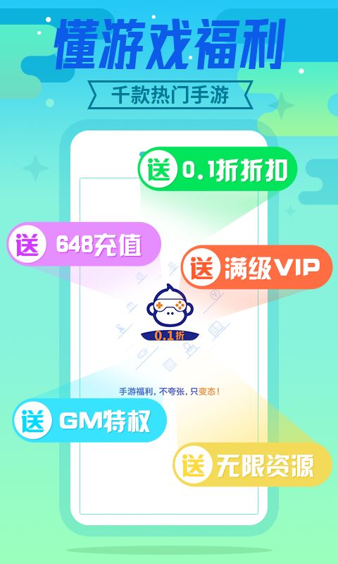 懂游戏福利截图