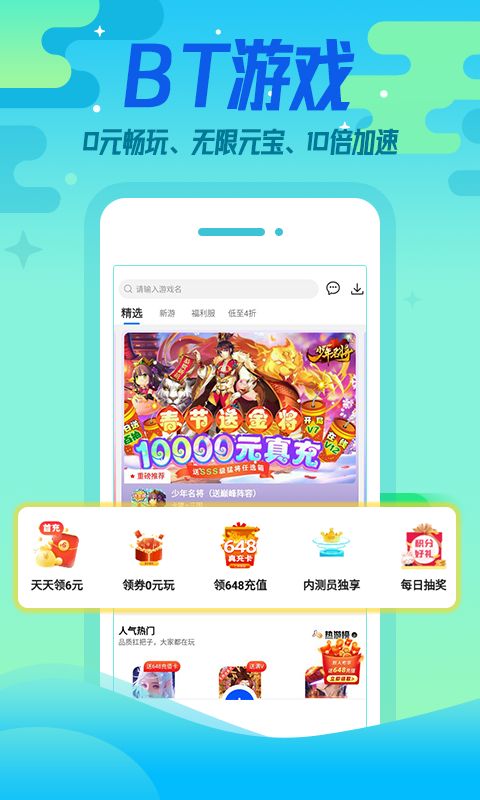 懂游戏福利截图