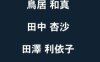 决斗链接国际服路人角色声优表