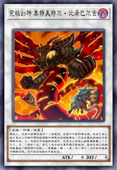 游戏王决斗链接20241205禁限表 究极幻神吃席 限制捕鸟措施施行