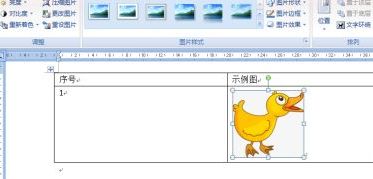 图表粘贴到word不显示