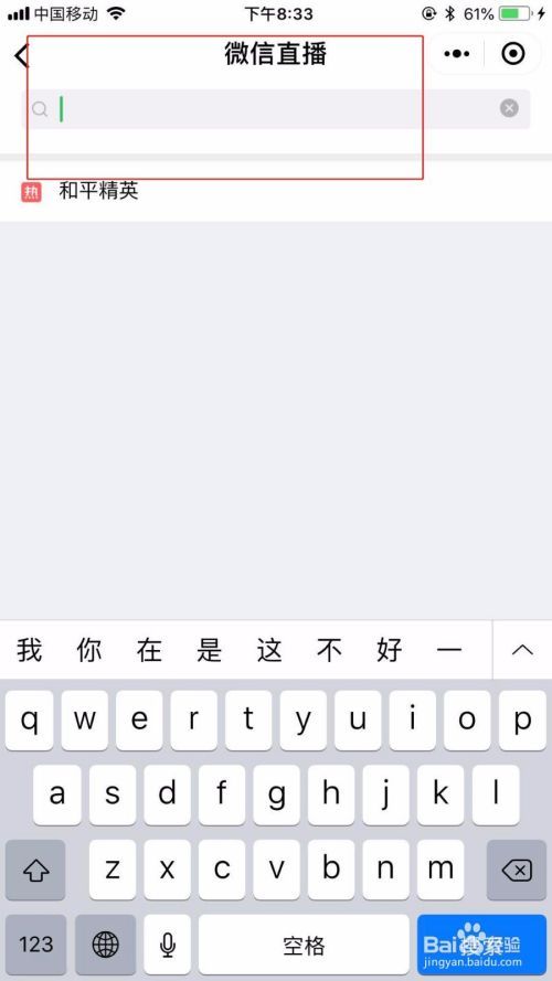 怎么观看游戏赛事直播