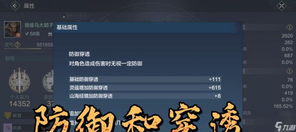 山海大神灵韵(揭秘大神灵韵的神奇配法)