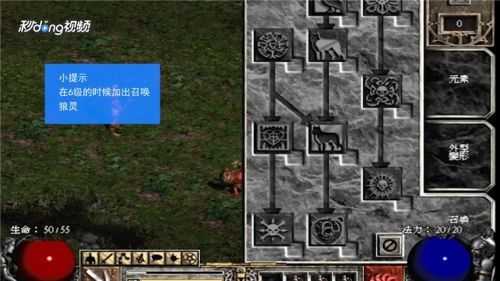 暗黑2单机开荒角色之德鲁伊技能加点攻略