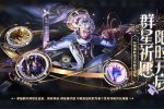 《王者荣耀》群星祈愿活动玩法攻略