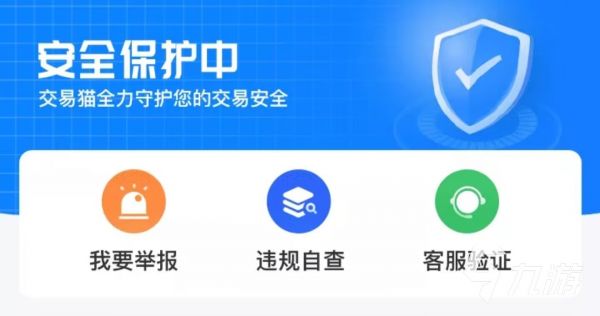 二手游戏账号交易平台哪个最好 靠谱账号哪里买更安全