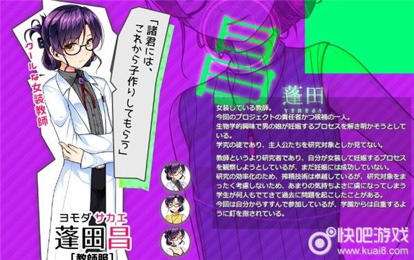 女装学园（孕）汉化补丁发布最新下载地址！