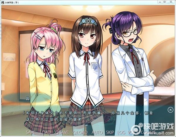女装学园（孕）汉化补丁发布最新下载地址！