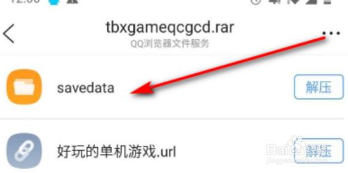 全cg存档怎么用