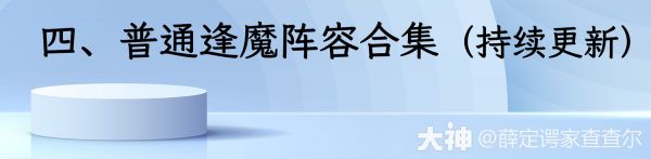 pve玩法攻略导航（9月7日更新）_阴阳师 | 大神