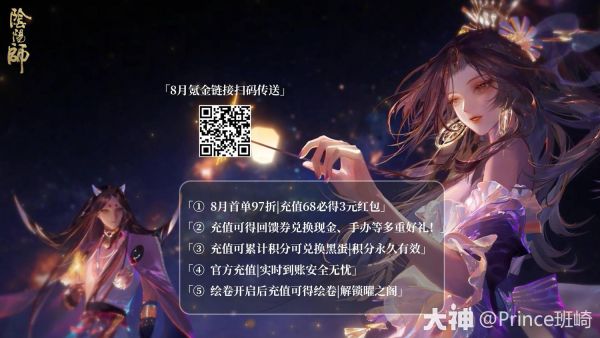 SP烟烟罗版本】PVP、PVE攻略合集导航！助力大家轻松游戏！快乐生活_阴阳师 | 大神