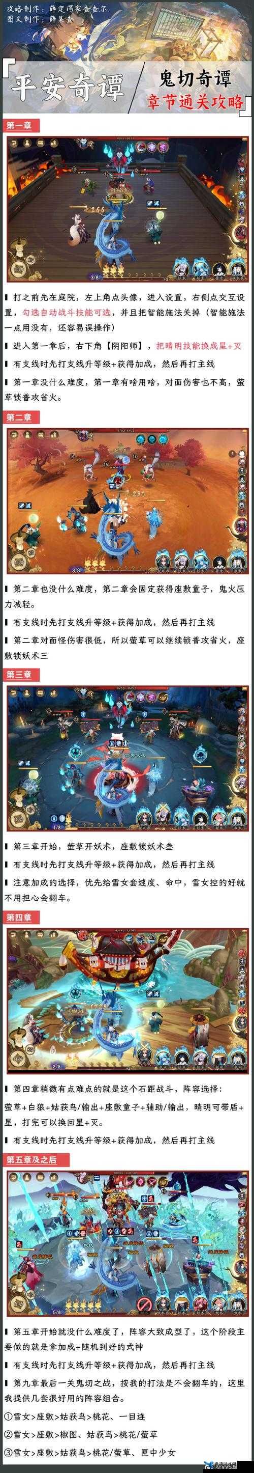 阴阳师:超级 boss 麒麟打法攻略详解,让你轻松通关