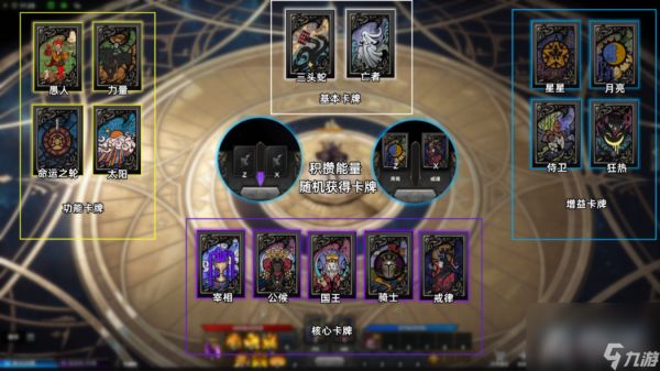 《命运方舟》皇帝卡牌玩法攻略