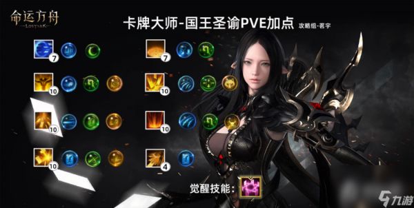 《命运方舟》皇帝卡牌玩法攻略