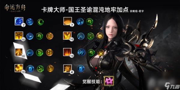 《命运方舟》皇帝卡牌玩法攻略