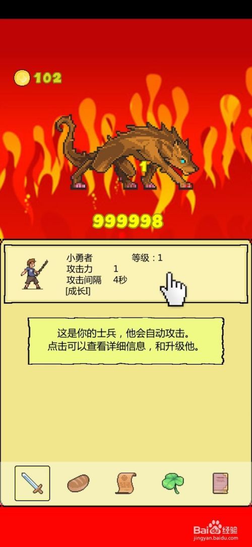 打BOSS怎么玩？