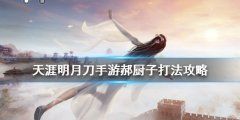 苍梧客栈各boss打法攻略详解,击破狼王轻而易举