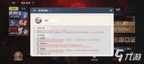斗罗大陆史莱克学院杀戮之徒怎么打 杀戮之徒打法详解