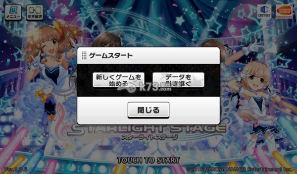 偶像大师灰姑娘女孩星光舞台新手教学