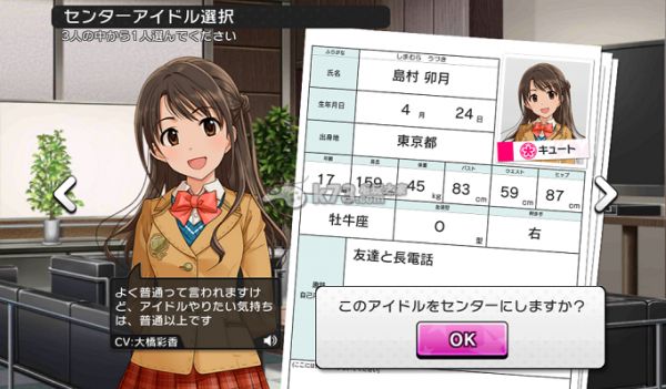 偶像大师灰姑娘女孩星光舞台新手教学