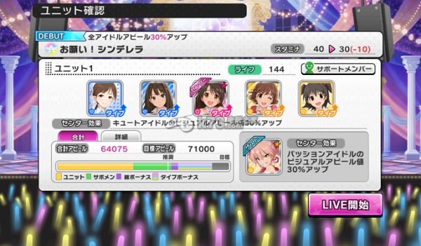 偶像大师灰姑娘女孩星光舞台新手教学