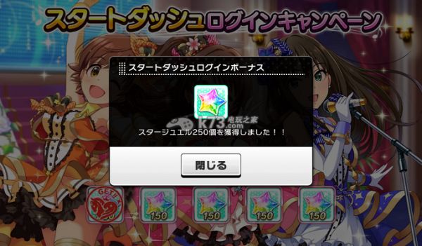 偶像大师灰姑娘女孩星光舞台新手教学