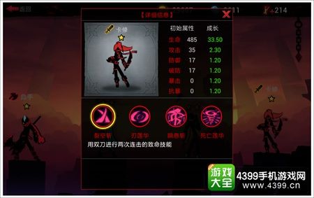 火柴人联盟2