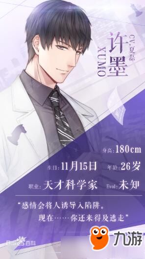 恋与制作人主要角色有哪些 恋与制作人主要角色介绍大全